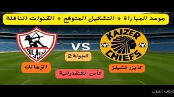 الكنفيدرالية الافريقية