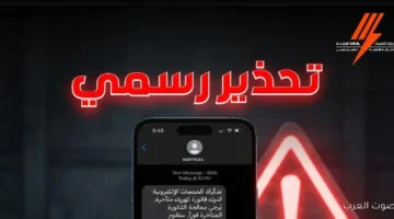 الكهرباء تحذر امسحوا رسالة فواتيركم المتأخرة بسرعة