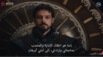 المؤسس اورهان 1 1