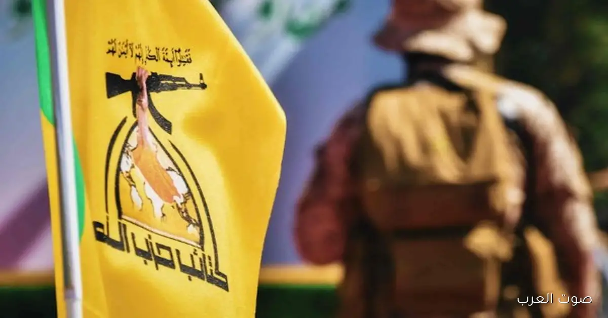 المتحدث باسم حزب الله العراقي: سلاحنا هيفضل معانا