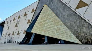 المتحف المصري الكبير