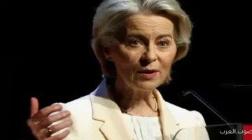 المفوضية الأوروبية جاهزة لتقديم مشروع قانون عن الأصول الروسية المجمدة