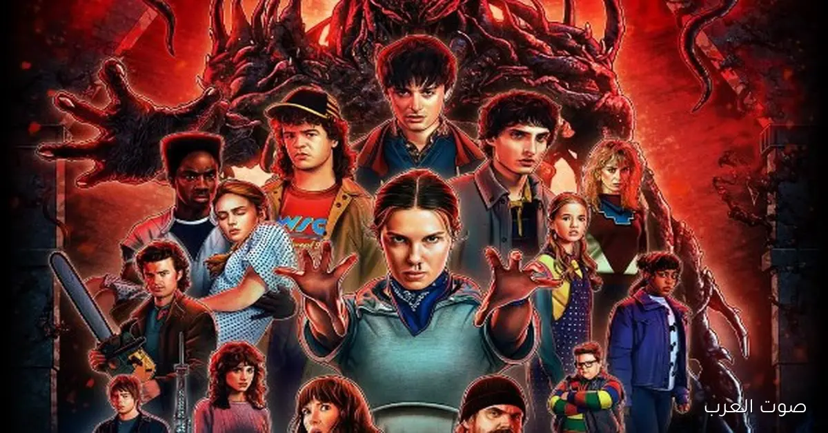 الموسم الخامس من Stranger Things بيحقق أعلى نسب مشاهدة بعد ما نزل
