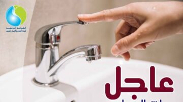 المياه هتقطع عن مناطق في أسيوط لمدة 13 ساعة 36 المياه هتقطع عن مناطق في أسيوط لمدة 13 ساعة