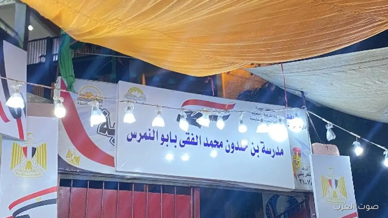 الناس بتتوجه بكثافة للتصويت في لجان مدرسة محمد الفقي بأبو