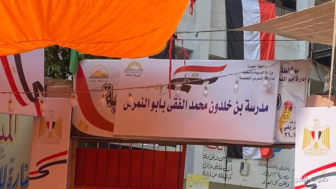 الناس بدأت تتوافد على لجان مدرسة محمد الفقي في أبو