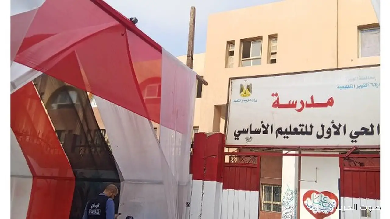 الناس بدأت تتوافد على لجنة مدرسة الحي الأول للتعليم الأساسي