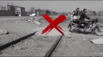 النقل بتطلب من الناس عدم عمل معابر غير قانونية على