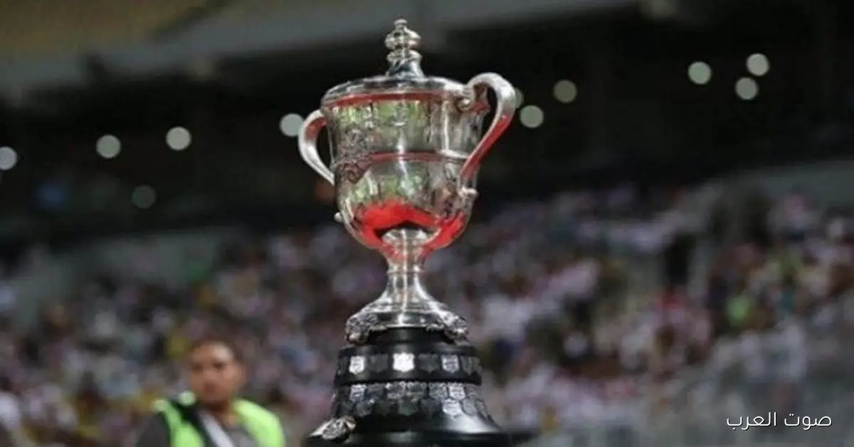 النهاردة.. اتحاد الكرة بيعمل قرعة دور الـ32 لكأس مصر 2025