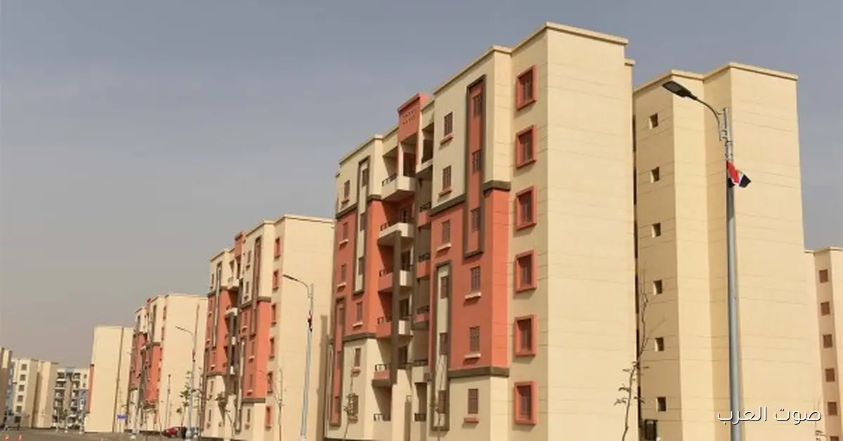 الوزراء قرروا يثبتوا أسعار التمويل العقاري على 3% و8% للناس اللي سجلوا قبل كده
