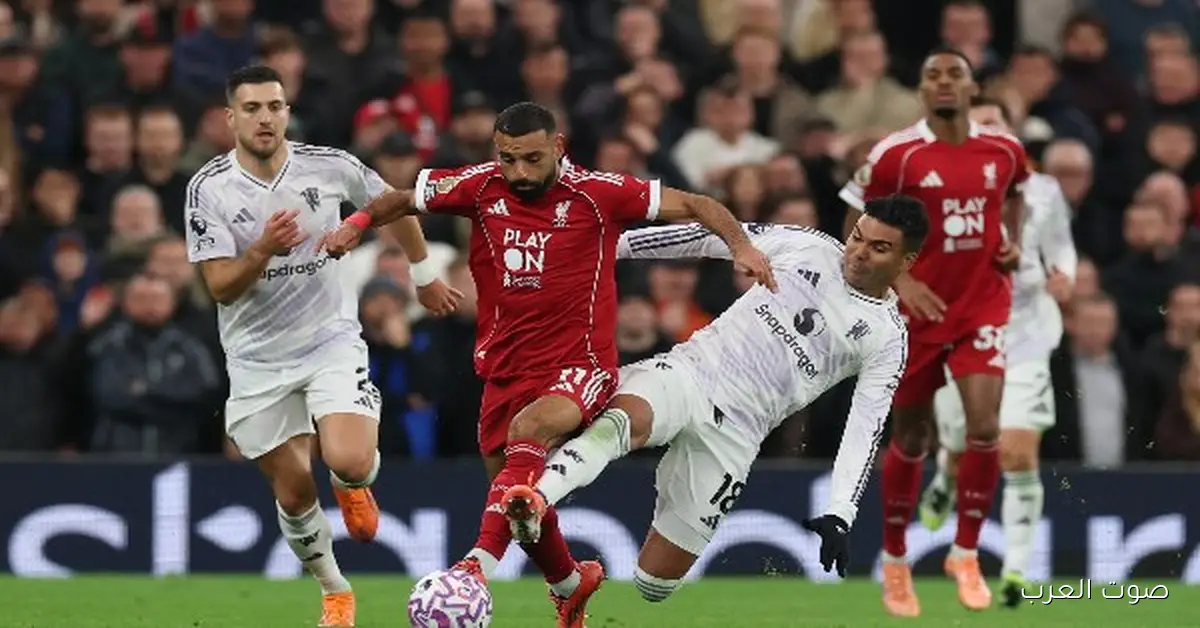 اليوم.. ليفربول يلعب ضد وست هام عشان يرجع لطريق الانتصارات