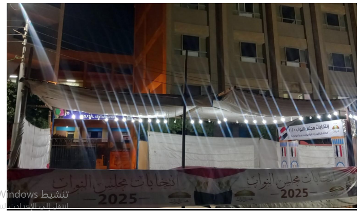 انتخابات مجلس النواب 2025 بدأت في لجان مدارس أبو النمرس