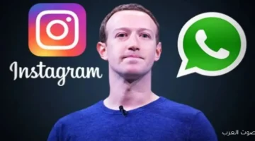 انتصروا في ميتا حكم قضائي يحمي واتساب وإنستجرام من الانقسام