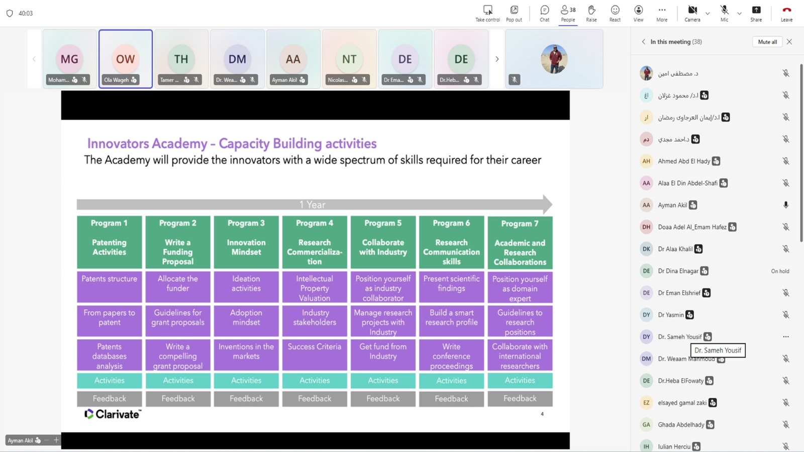 بدء برنامج تدريبي لتأهيل كوادر الابتكار في الجامعات بالتعاون بين