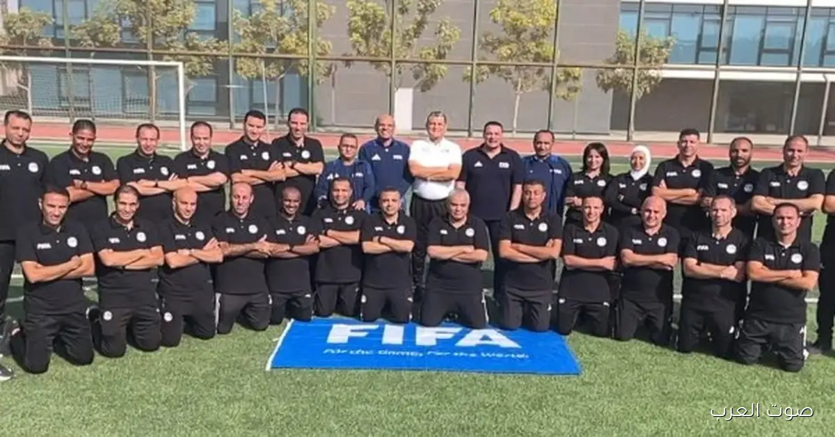 بدء معسكر المحاضرين ومدربي اللياقة البدنية للحكام مع إشراف FIFA