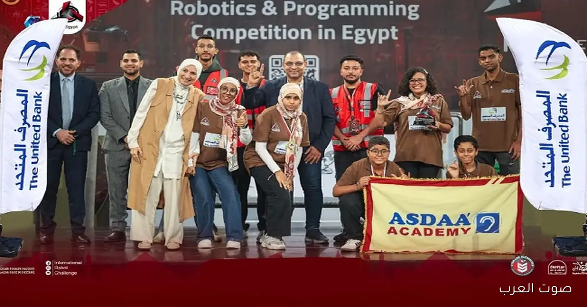 بدعم من المصرف المتحد.. جمعية «أصداء للصم» تحقق المركز الثاني في مسابقة تحدي الروبوت