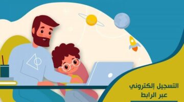 برنامج التدريس بالاردن