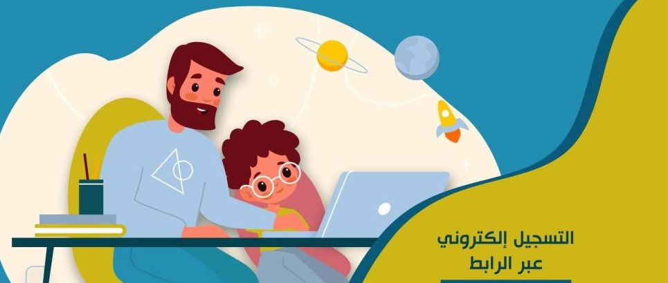 ضبط رابط التسجيل في برنامج التدريس الأردن 2025 teachers.gov.jo وشرح طريقة التقديم