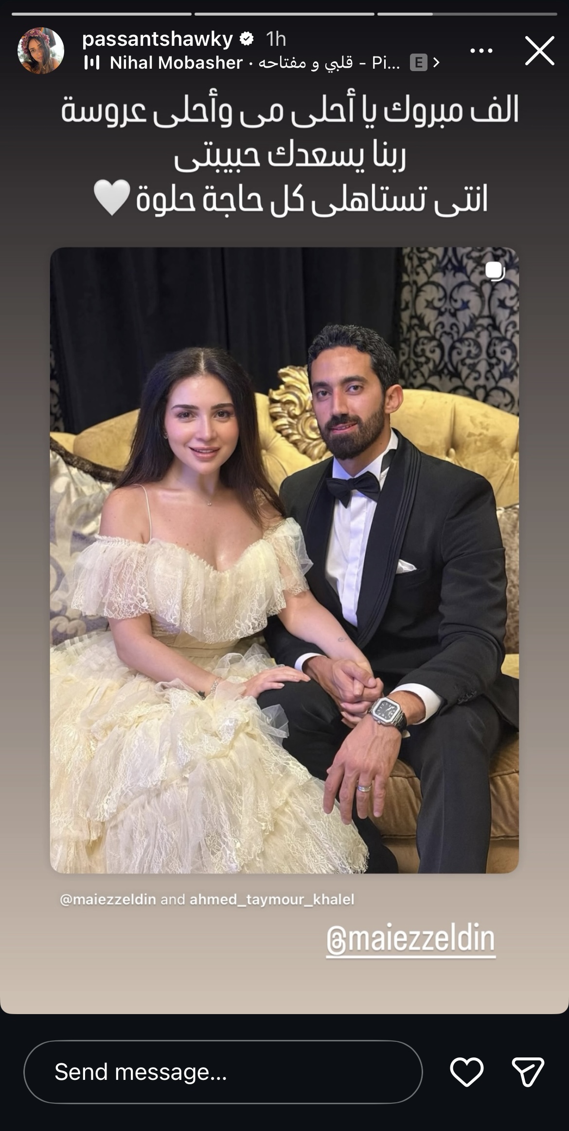 بستاهلي كل حاجة حلوة بسنت شوقي تهني مي عز الدين