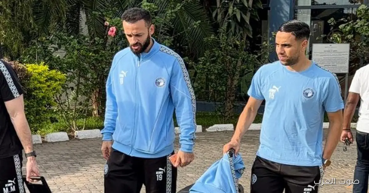 بعثة بيراميدز رايحة الملعب علشان تواجه باور ديناموز في دوري الأبطال