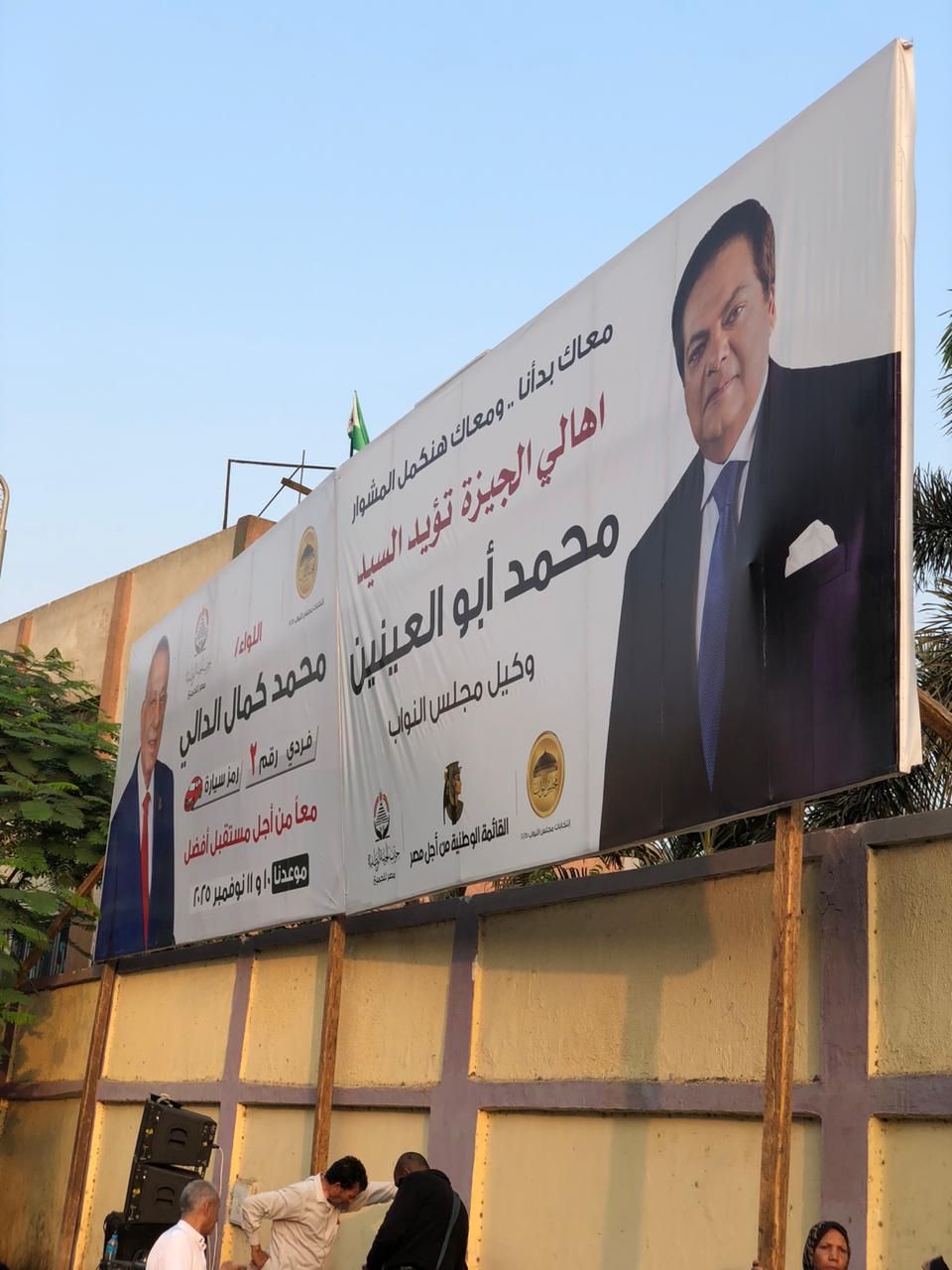 انتخابات مجلس النواب