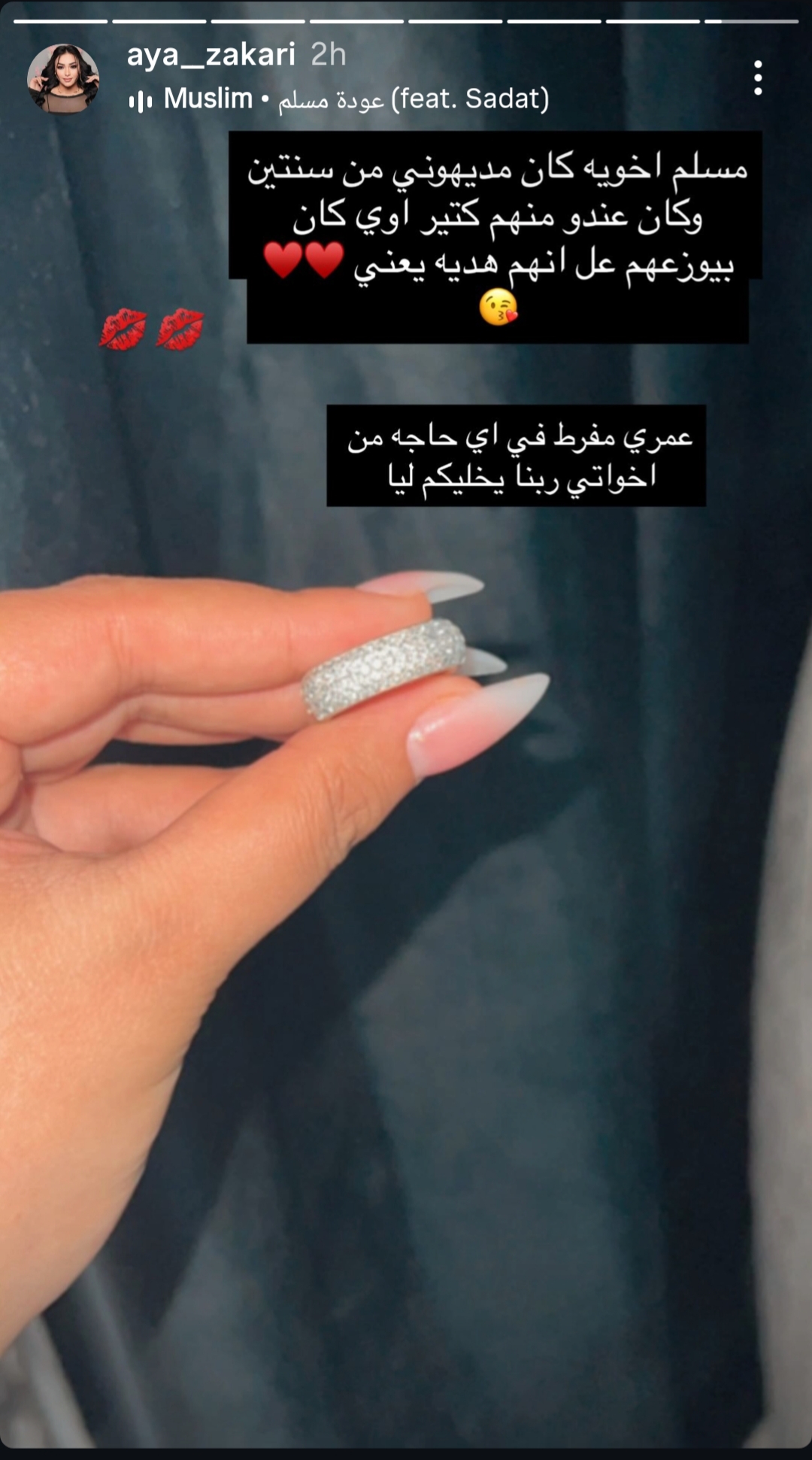 بعد ما رجع لطليقته أخت مسلم عايزة تخرب فرحتهم عملت