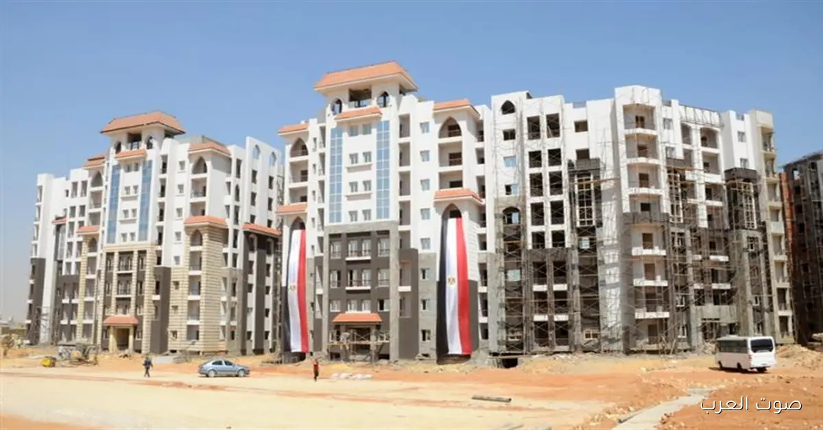 بكرة هيفتح باب الحجز.. إزاي تحجز والشروط المطلوبة في الطرح الثاني للوحدات السكنية الجديدة 2 بكرة هيفتح باب الحجز.. إزاي تحجز والشروط المطلوبة في الطرح الثاني للوحدات السكنية الجديدة