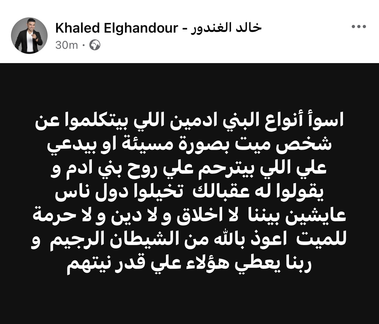 خالد الغندور