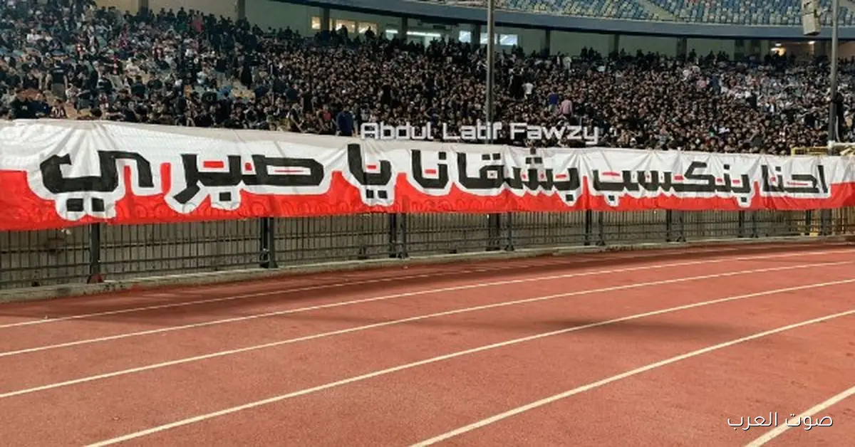 بنتعب ونجتهد يا صبري.. مهيب عبد الهادي يسأل عن دخلة جمهور الزمالك قدام زيسكو