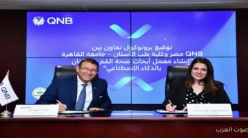 بنك QNB مصر وشراكة جديدة مع طب أسنان القاهرة في