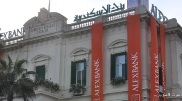 بنك الإسكندرية يسجل أرباح صافية 112 مليار جنيه بنهاية الربع