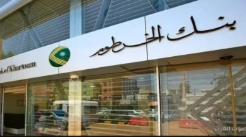 بنك الخرطوم 1 1