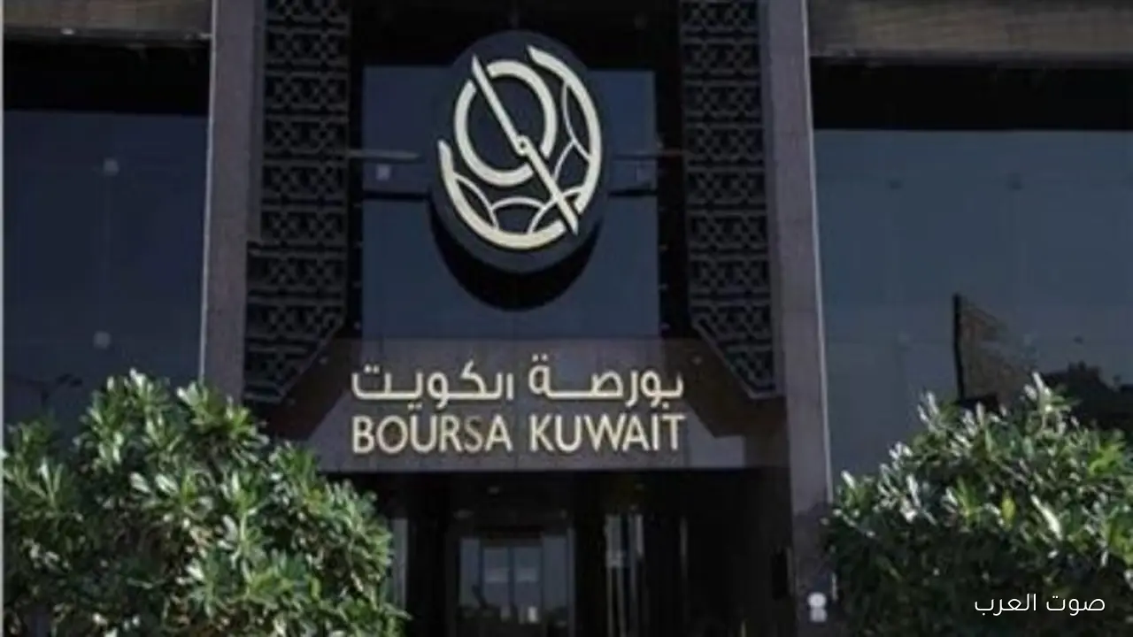 بورصة الكويت تسجل ارتفاع في مؤشراتها النهاردة