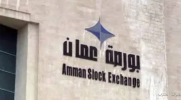 بورصة عمان تحقق تداولات بـ64 مليون دينار وارتفاع بسيط في