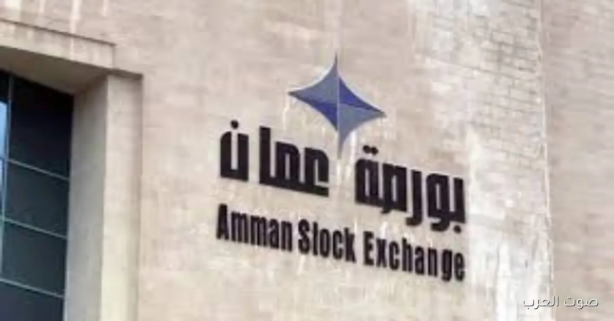 بورصة عمان تحقق تداولات بـ6.4 مليون دينار وارتفاع بسيط في المؤشرات