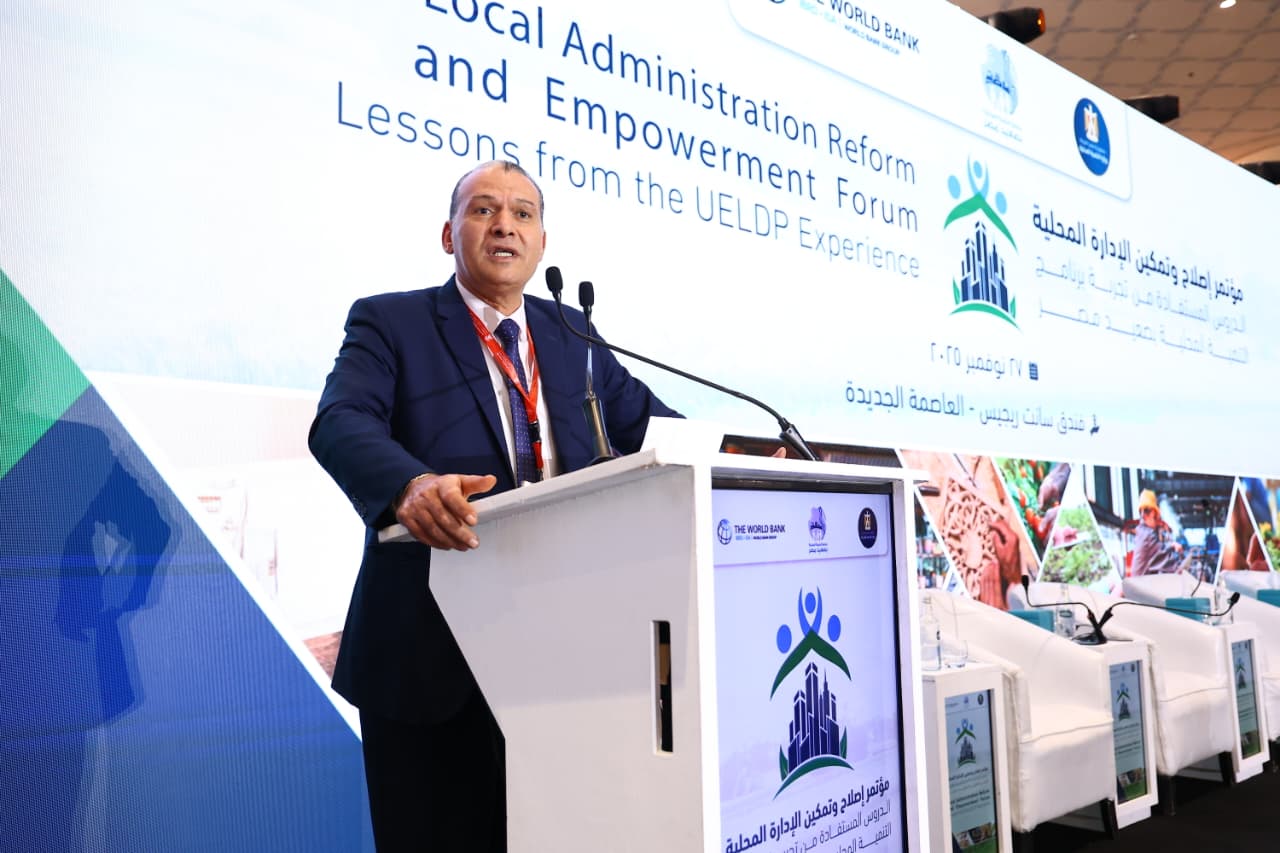 بيان ختام مؤتمر إصلاح الإدارة المحلية إيه اللي اتعلمناه من