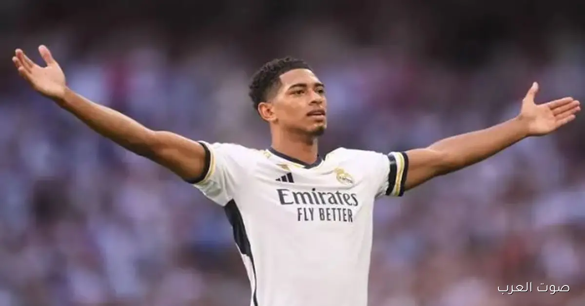 بيلينجهام مصاب قبل ماتش أولمبياكوس وريال مدريد.. والشكوك حوالي مشاركته أساسي 2 بيلينجهام مصاب قبل ماتش أولمبياكوس وريال مدريد.. والشكوك حوالي مشاركته أساسي