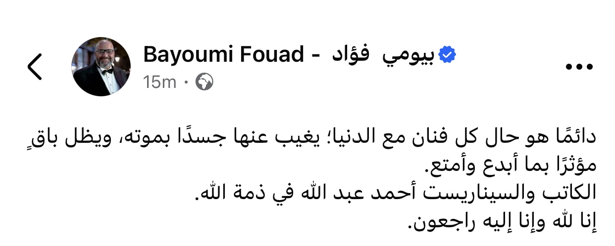 أحمد عبد الله