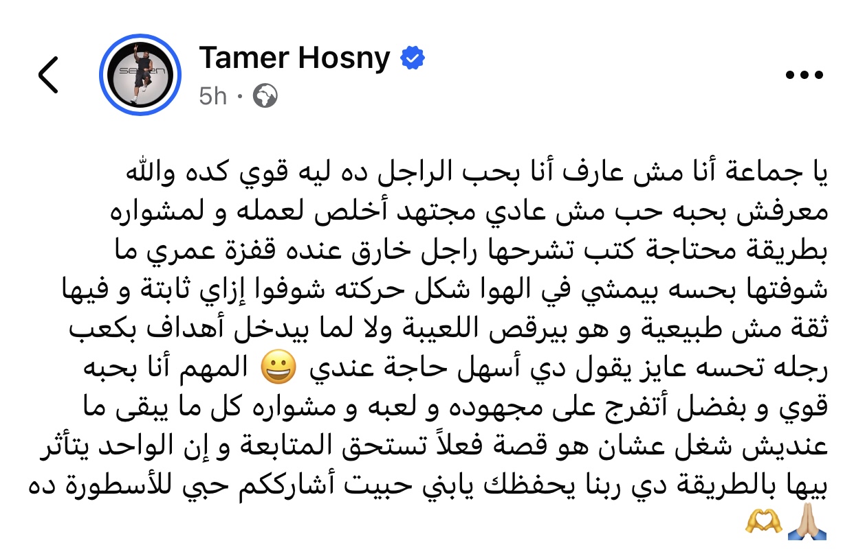 تامر حسني وكريستيانو رونالدو