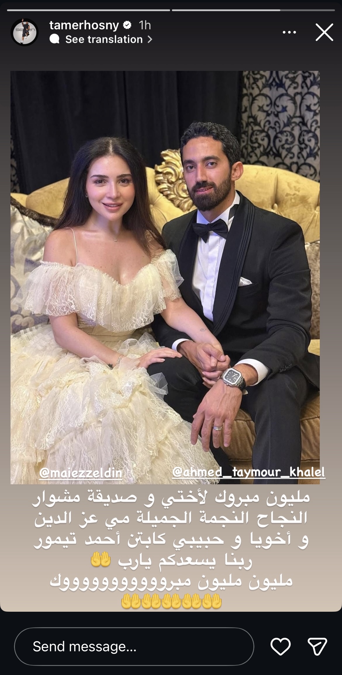 تامر حسني يبعث رسالة لمي عز الدين بعد خبر جوازها