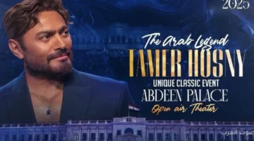 تامر حسني يحيي حفلة لصالح مؤسسة راعي مصر في قصر