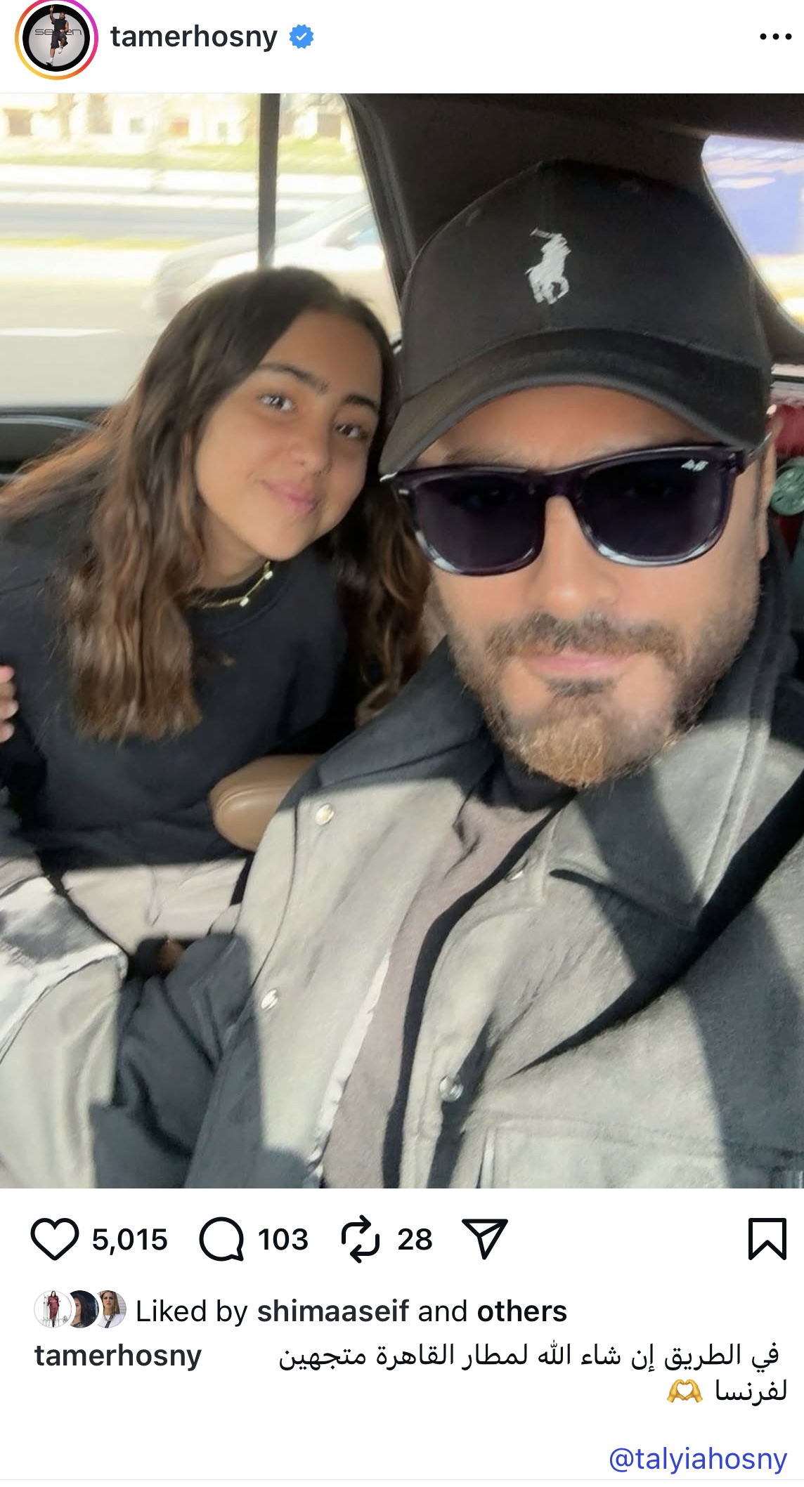 تامر حسني وابنته تاليا