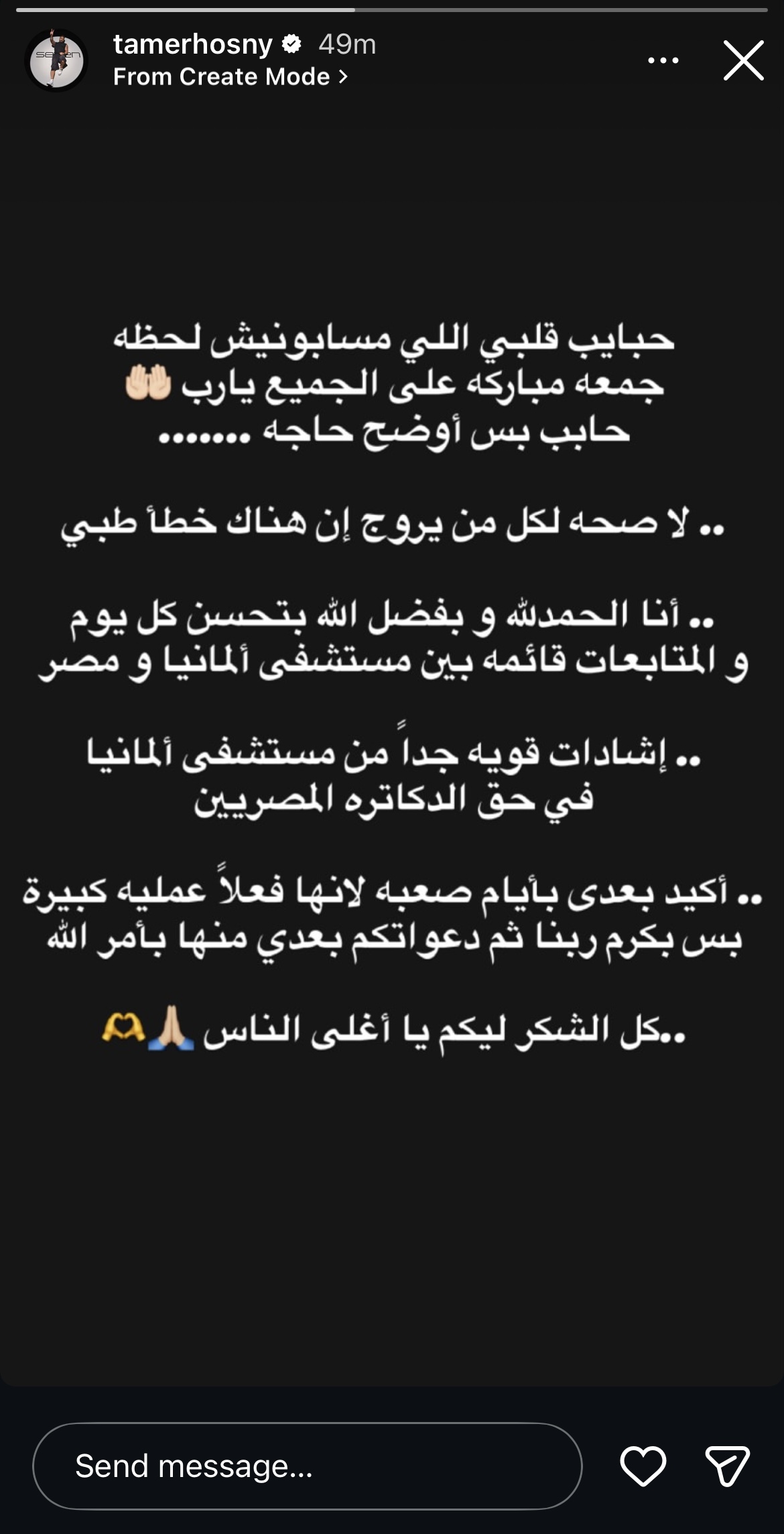 تامر حسني يطمن جمهوره على صحته ويرد على الشائعات