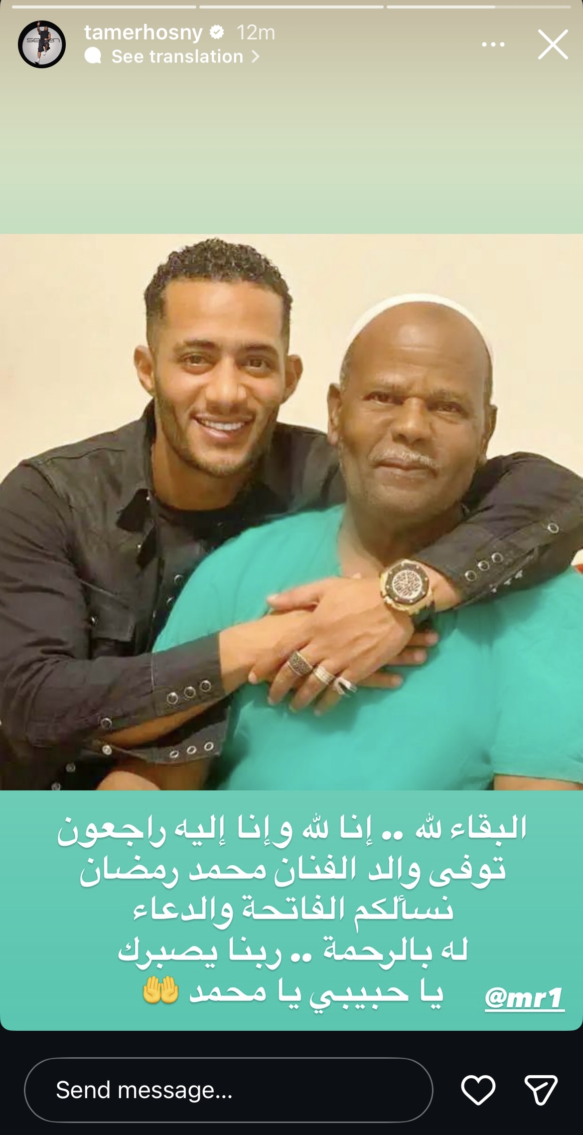 تامر حسني ومحمد رمضان