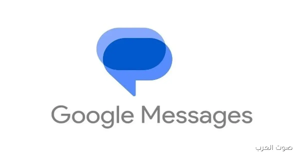 تحديث Google Messages بيغيّر شكل روابط يوتيوب.. ممكن يزعل مستخدمي أندرويد