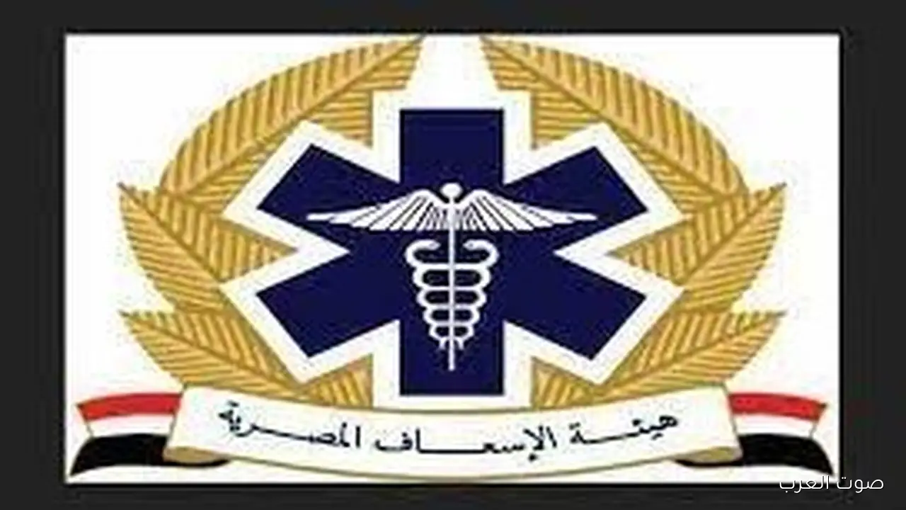 تحذير مهم من هيئة الإسعاف للمواطنين كل التفاصيل والسبب