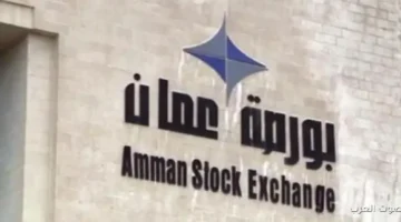 تداولات بورصة عمان تقفل على 98 مليون دينار