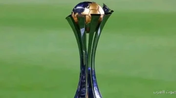 تذاكر كأس القارات للأندية في قطر 2025 نزلت والتحضيرات شغالة