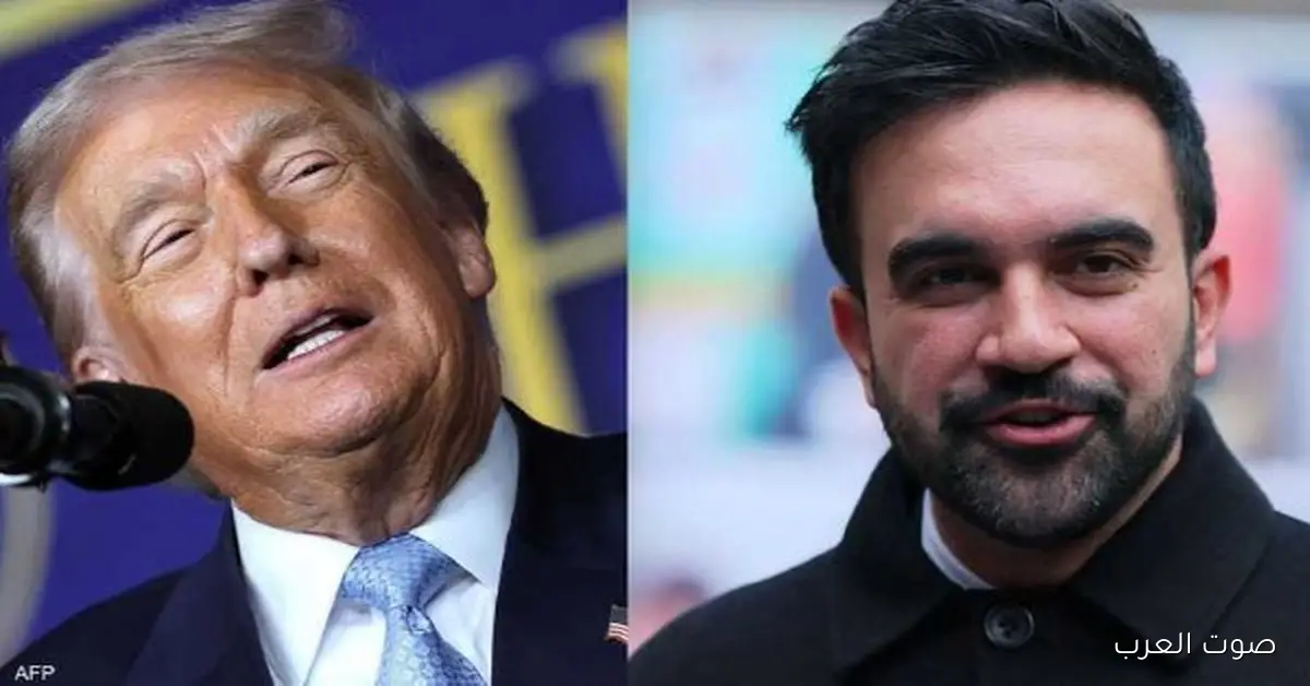 ترامب: الاجتماع مع ممداني كان ممتاز وفعّال