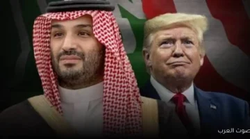 ترامب بيقف مع بن سلمان زيارة رسمية من السعودية فيها